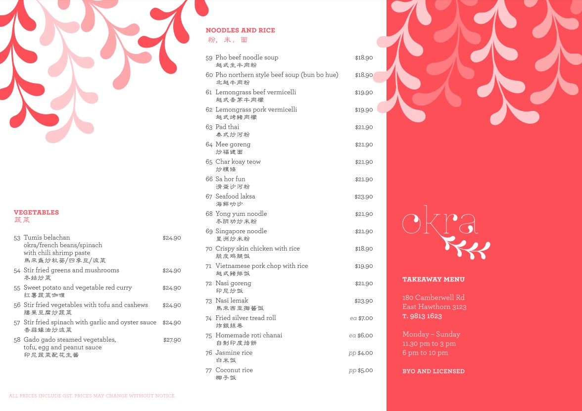 Takeaway menu page 1